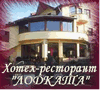 Хотел в Тутракан , Хотел - ресторант  ' Лодката ', гр. Тутракан, Област Силистра